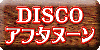 DISCO�A�t�^�k�[���^PDF�t�@�C���ł��B�A�N���o�b�g����[�_�[���K�v�ł��B